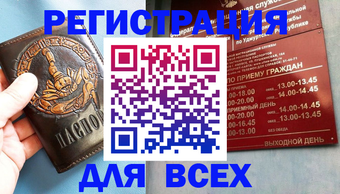 временная регистрация адрес в Ардоне