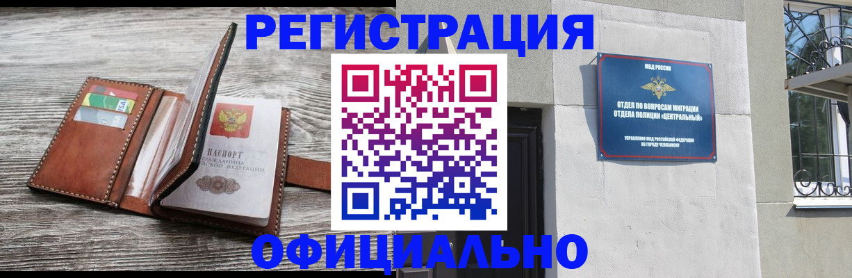 временная регистрация для школы в Ардоне