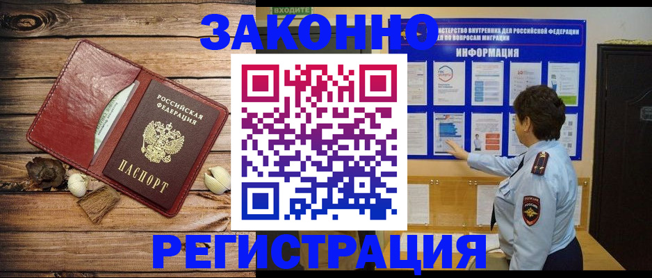 временная регистрация купить в Ардоне