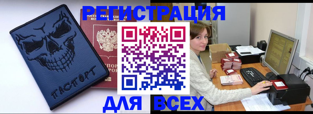 прописка 2025 в Ардоне