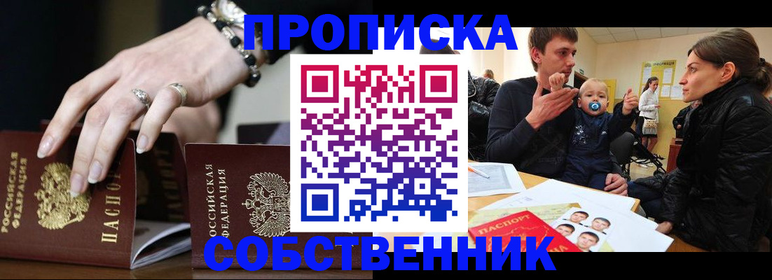 регистрация в Ардоне