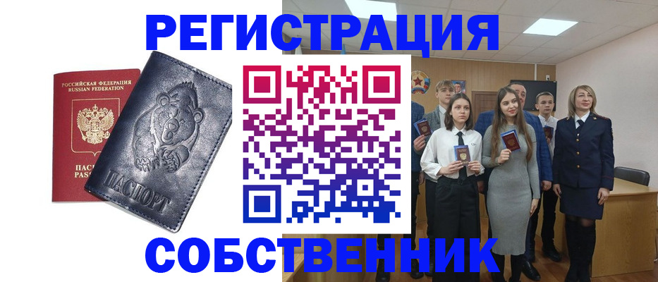 прописка иностранных граждан в Ардоне