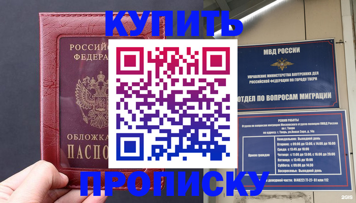 найти адрес прописки в Ардоне