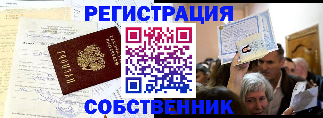 прописка в квартире в Ардоне